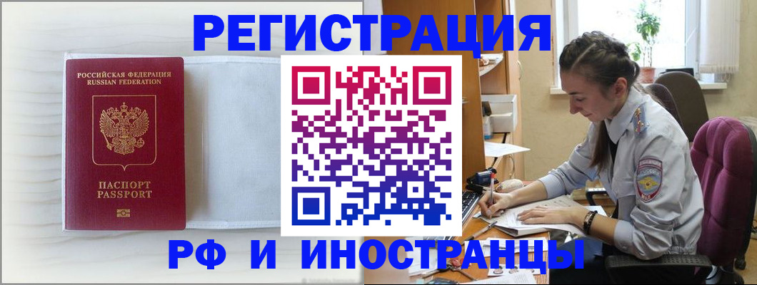 временная регистрация гарантия в Шали
