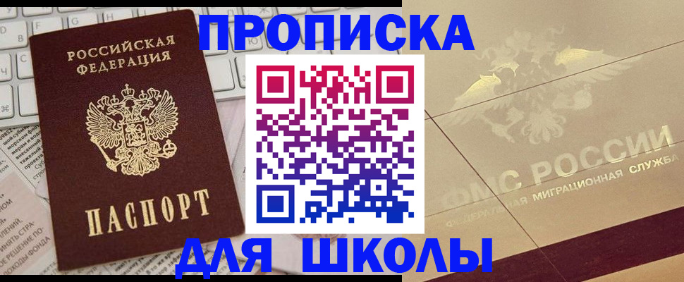 временная регистрация госуслуги в Шали