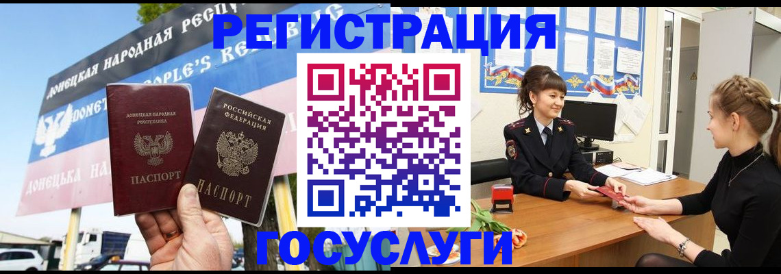 временная регистрация для школы в Шали
