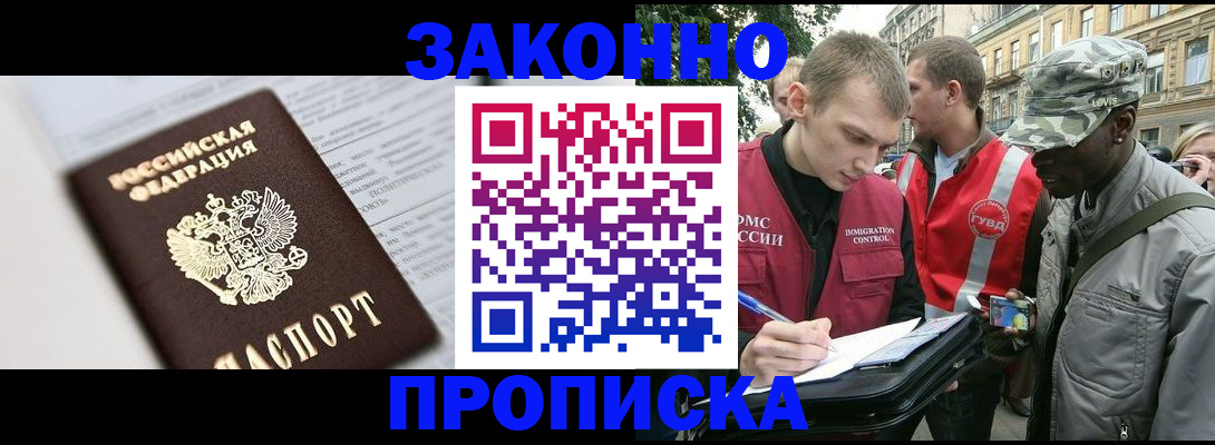 прописка в квартире в Шали